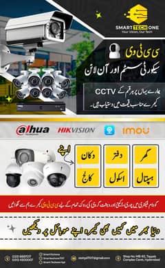 CCTV CAMERA INSTALLATION & I. T RELATED FIELDS