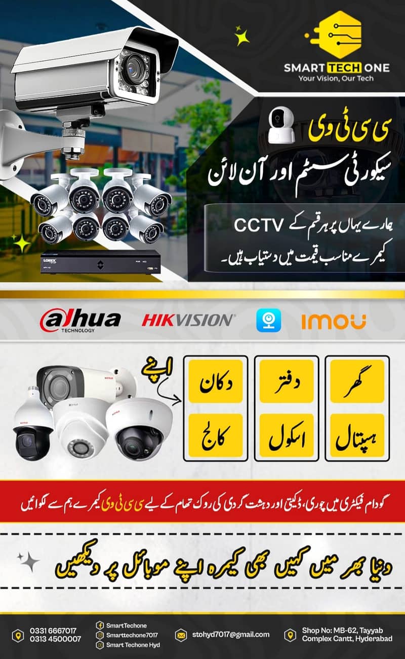 CCTV CAMERAS SALE & SERVICES & INSTALLATIONS 1