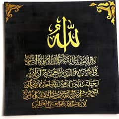 Ayat ul kursi calligraphy painting