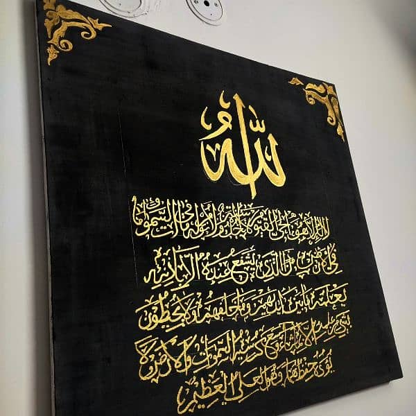 Ayat ul kursi calligraphy painting 1