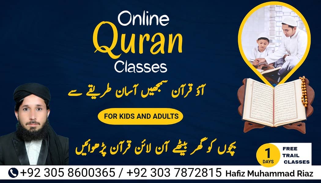 Online Quran in Pakistan, Online Quran Teacher, Online quran tutor 0