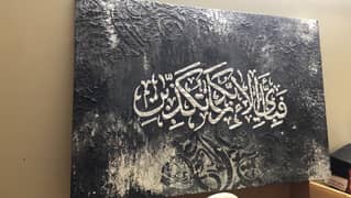 Textured calligraphy Paintingl