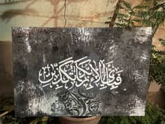 Textured calligraphy Paintingl