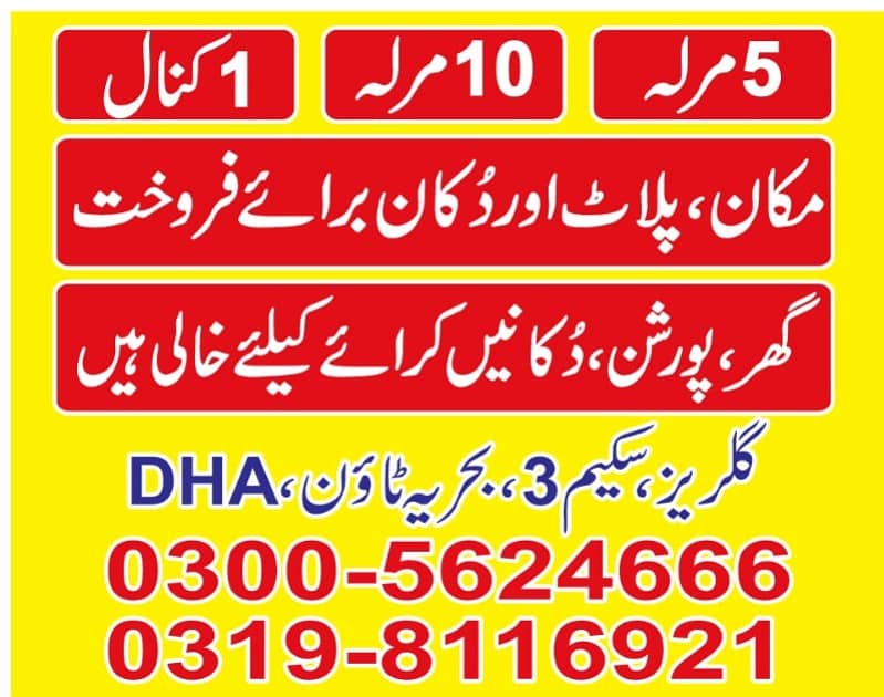 10 Marla Plot For Sale in Bahria town 0