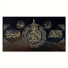 Islamic Wall Art: Arabic Quran Verses Canvas Poster