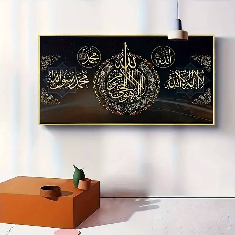 Islamic Wall Art: Arabic Quran Verses Canvas Poster 2