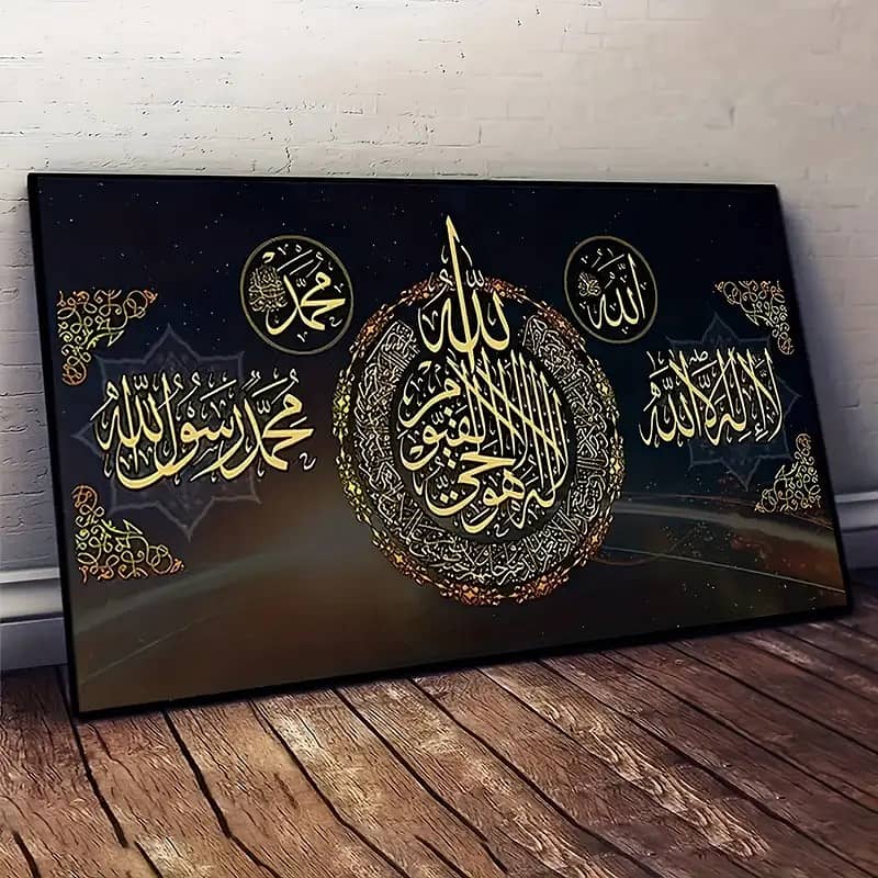 Islamic Wall Art: Arabic Quran Verses Canvas Poster 3