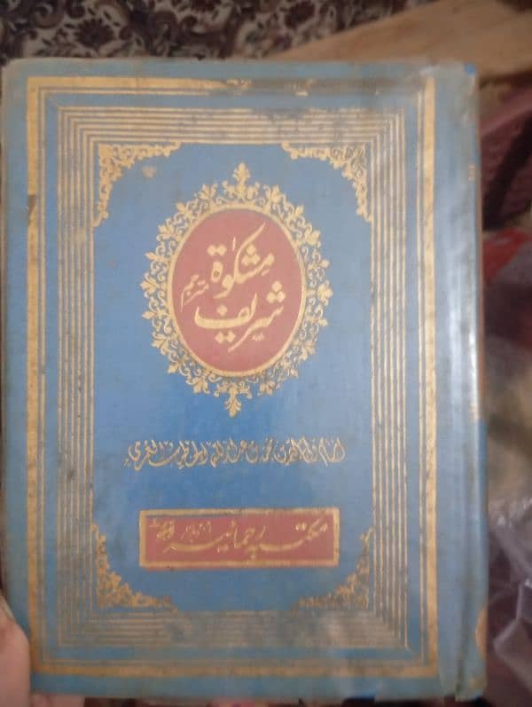 islamic and dars e nazami books 0