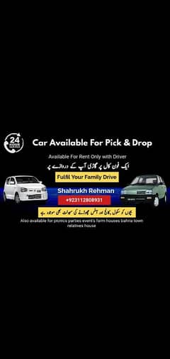 Rent a car pick n drop services for school college office companies