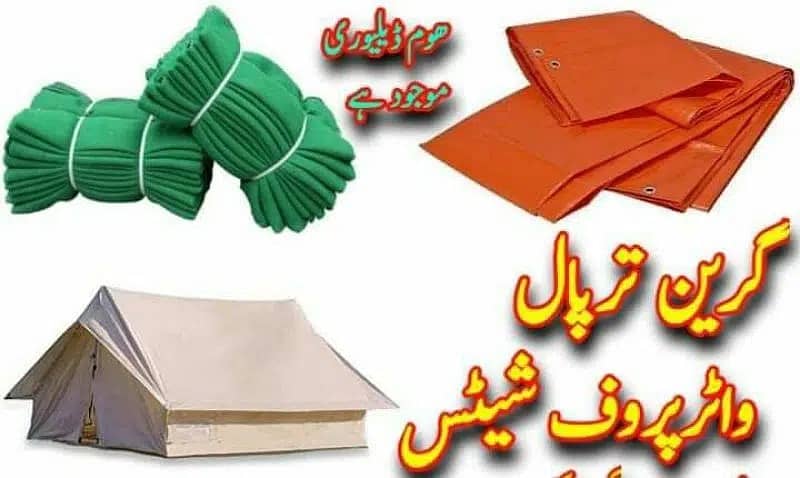 Labour tents/Green Net/Plastic Tarpal/Umbrelas/FOJI tarpal available 4