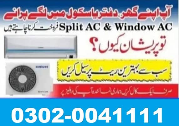 Buy old AC/ sell and buy AC/ used Inverter/chiller 0