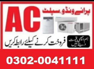 We buy Old And New AC /AC sale purchase / Sale your AC 0