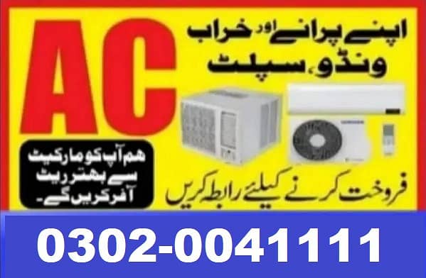 We buy Old And New AC /AC sale purchase / Sale your AC 0