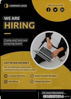 we are hiring