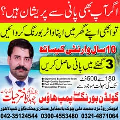 Shoaib water pumps/water boring services / Solar boring / Drilling