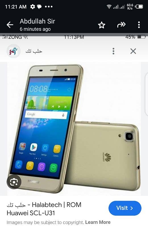 Huawei Phone urgent for sale Model SCL U31 condition 10/10 0