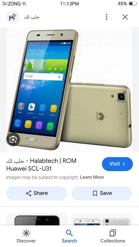 Huawei Phone urgent for sale Model SCL U31 condition 10/10 3