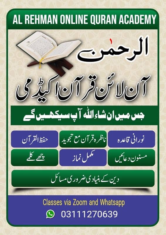 Online Quran Teacher 0