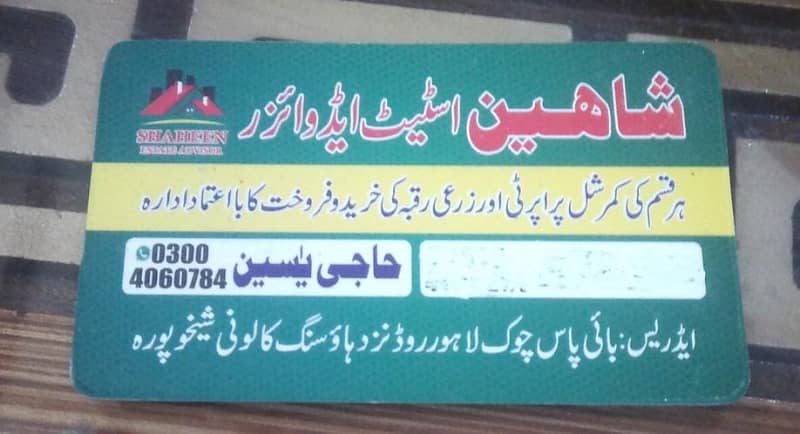 9 Kanal Is Available Khanaqa Dogran Near Interchange Sheikhupura 0