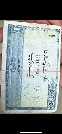 1 rupee unique note