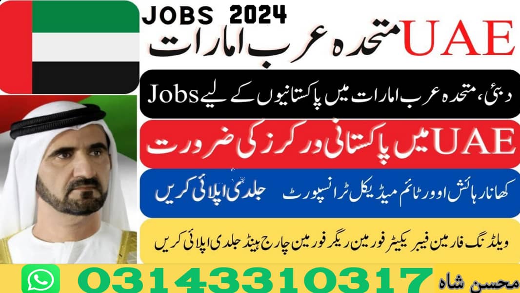 UAE Jobs / Job in Dubai / vacancies Available / Staff Required 0