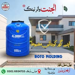 Al-Jannat IWater Tank / Water Tank / High Quality Tank /Tanker / Tank