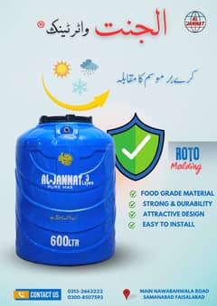 Al-Jannat IWater Tank / Water Tank / High Quality Tank /Tanker / Tanki