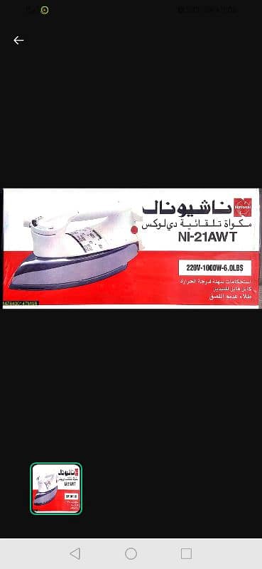 iron cash on delivery message on whatsap 03324565214 0