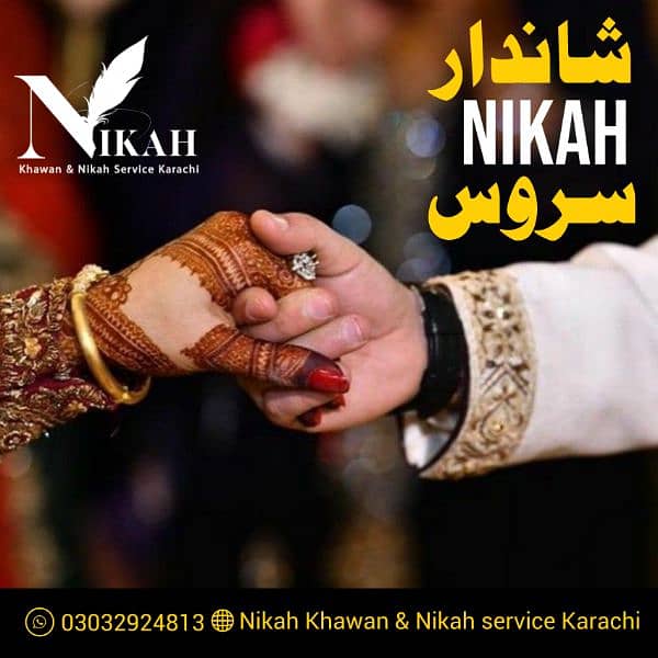 Nikah Khawan | Nikah service Karachi | Islamic Nikah| Nikah Registrar 2