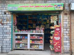 Krayana and Stationary shop