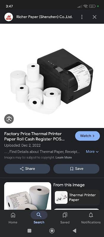 POS printer roll available 0