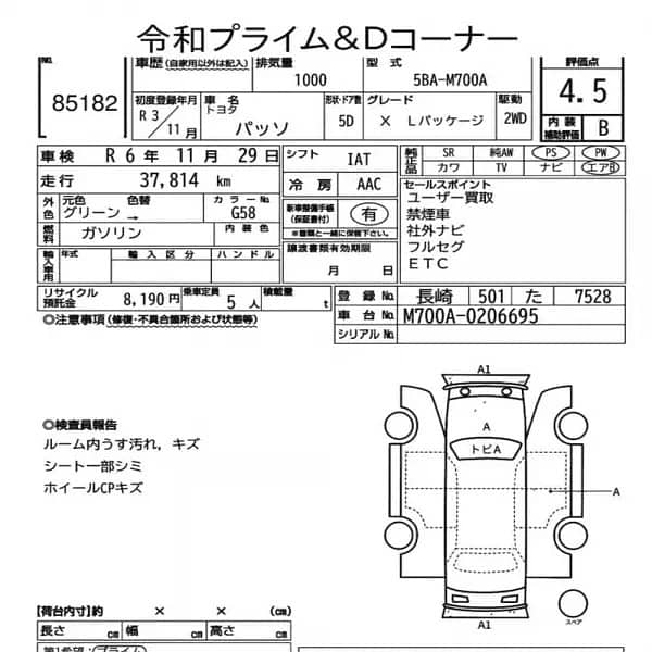 Toyota Passo XLS 2021 12