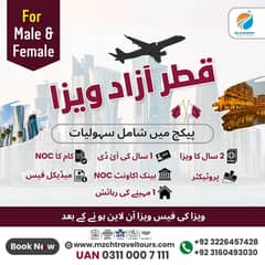 Qatar Azad Visa Available| Azad Visa | 2 Years Freelancer Visa