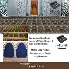 Masjid Carpet - Masjid Prayer Qaleen - wall To wall Carpets