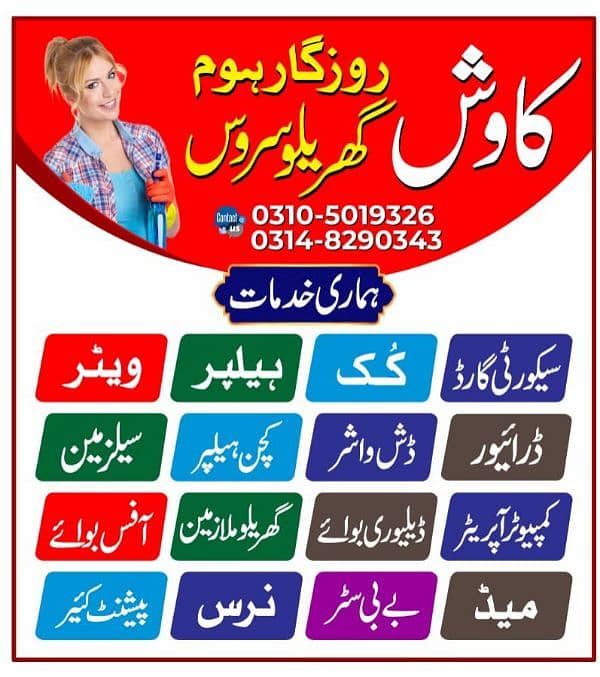 Kawish Domestic Home Services in Rawalpindi and Islamabad 1