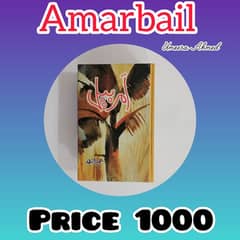 Amarbail