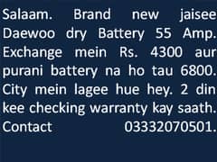 Daewoo dry Battery 55 Amp for sale. 03332070501.