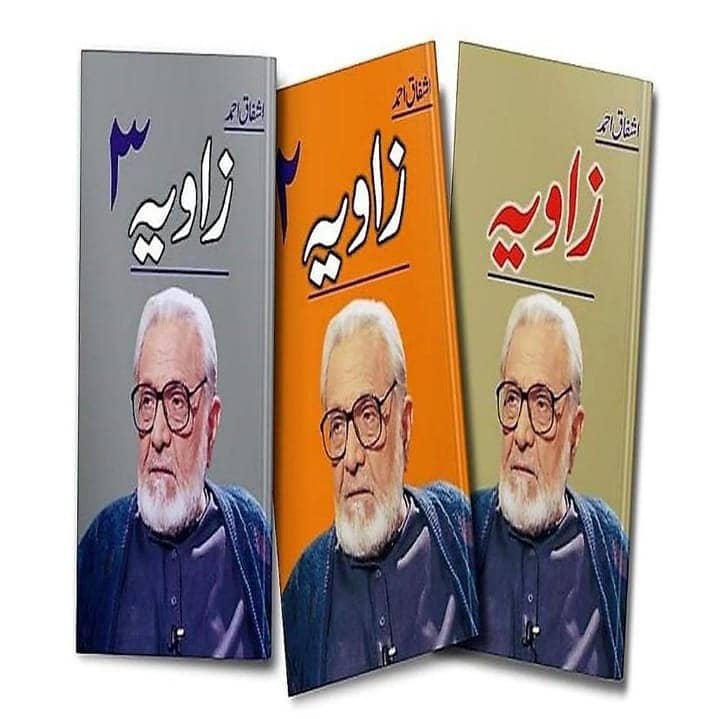 Books I Jaun Elia I AnjaanI Novels 5