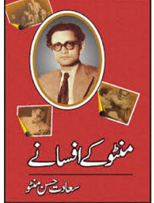 Books I Jaun Elia I AnjaanI Novels 6