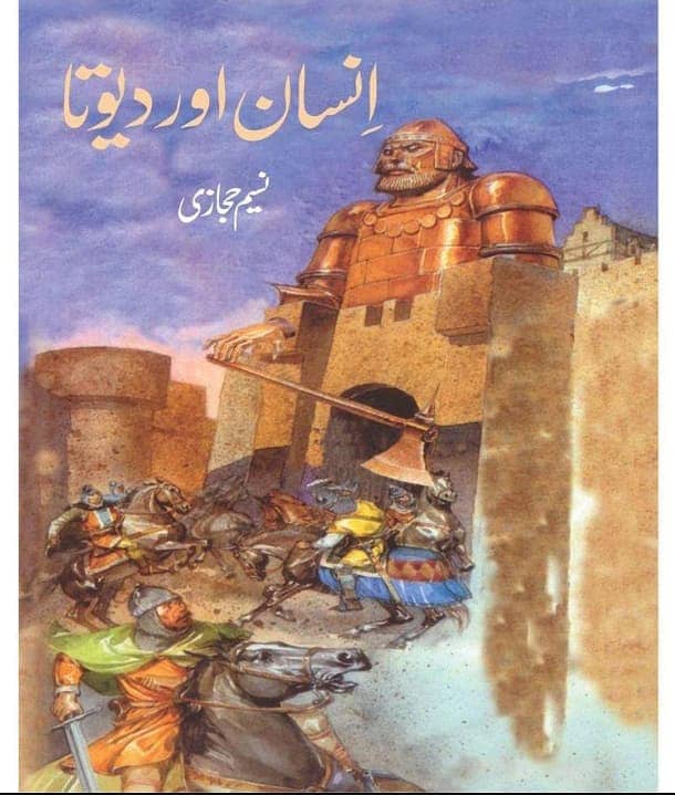 Books I Jaun Elia I AnjaanI Novels 7