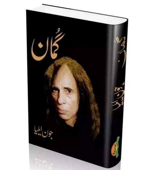 Books I Jaun Elia I AnjaanI Novels 10