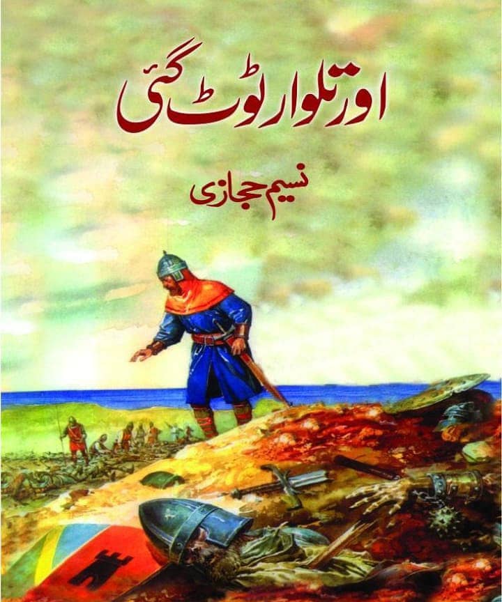 Books I Jaun Elia I AnjaanI Novels 11