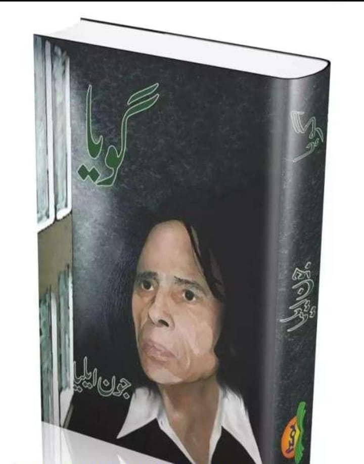 Books I Jaun Elia I AnjaanI Novels 14