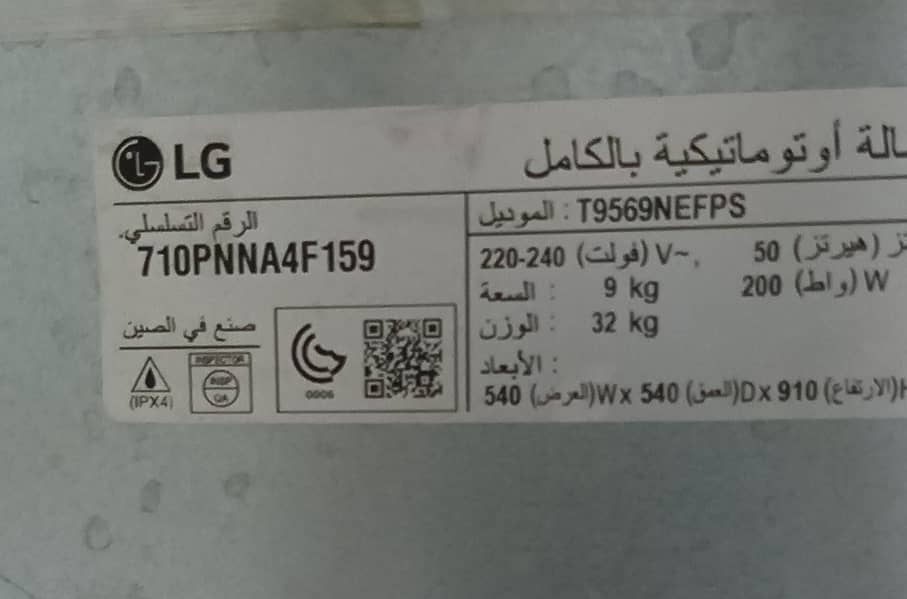 LG Top Load  Washing Machine (9 Kg)-Imported-Fully Automatic 7