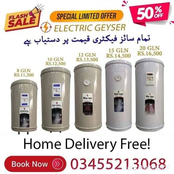 Electric water heater geyser/ electric plus gas geyser 0