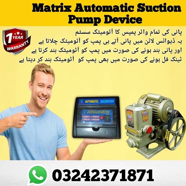 Matrix Automatic Water Sensor Suction Pump Controller 0