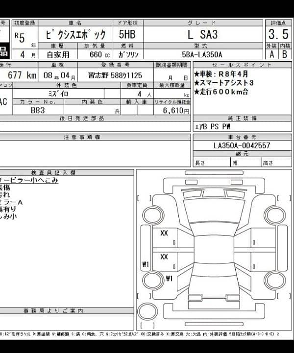 Toyota Pixis Epoch L SA3 2023 11