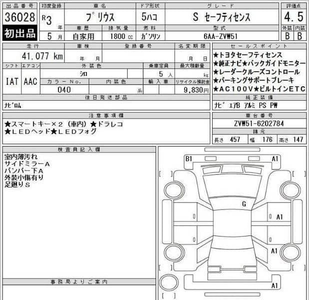 Toyota Prius 2024 6