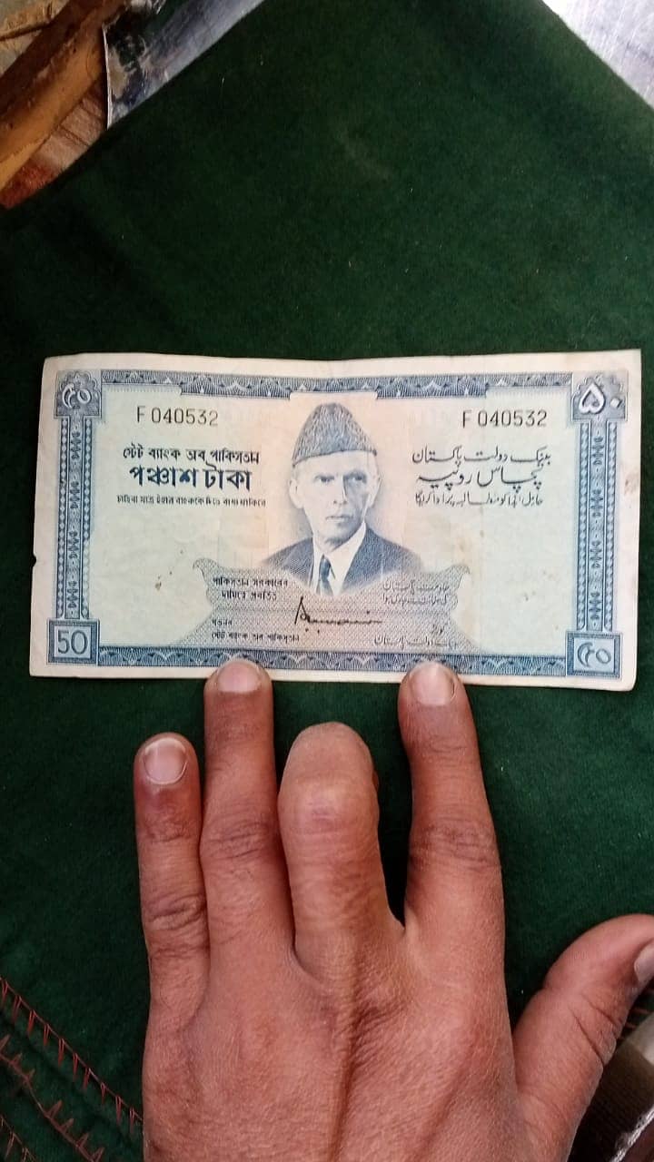 Pakistan old 3 note and 1 prize bound 1