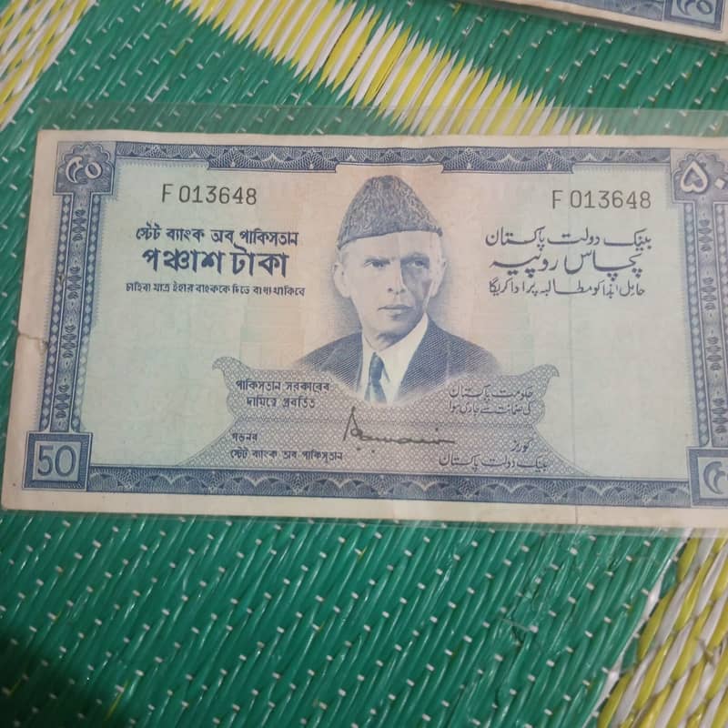 Pakistan old 3 note and 1 prize bound 6